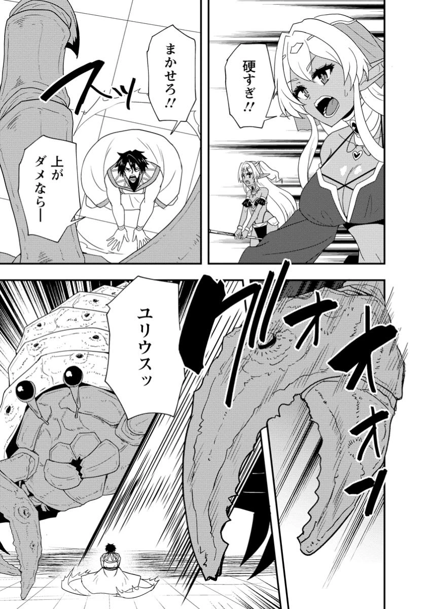 ポーション工場に左遷された錬金術師、美少女に拉致され異国でいつの間にか英雄になる 第11.2話 - 5