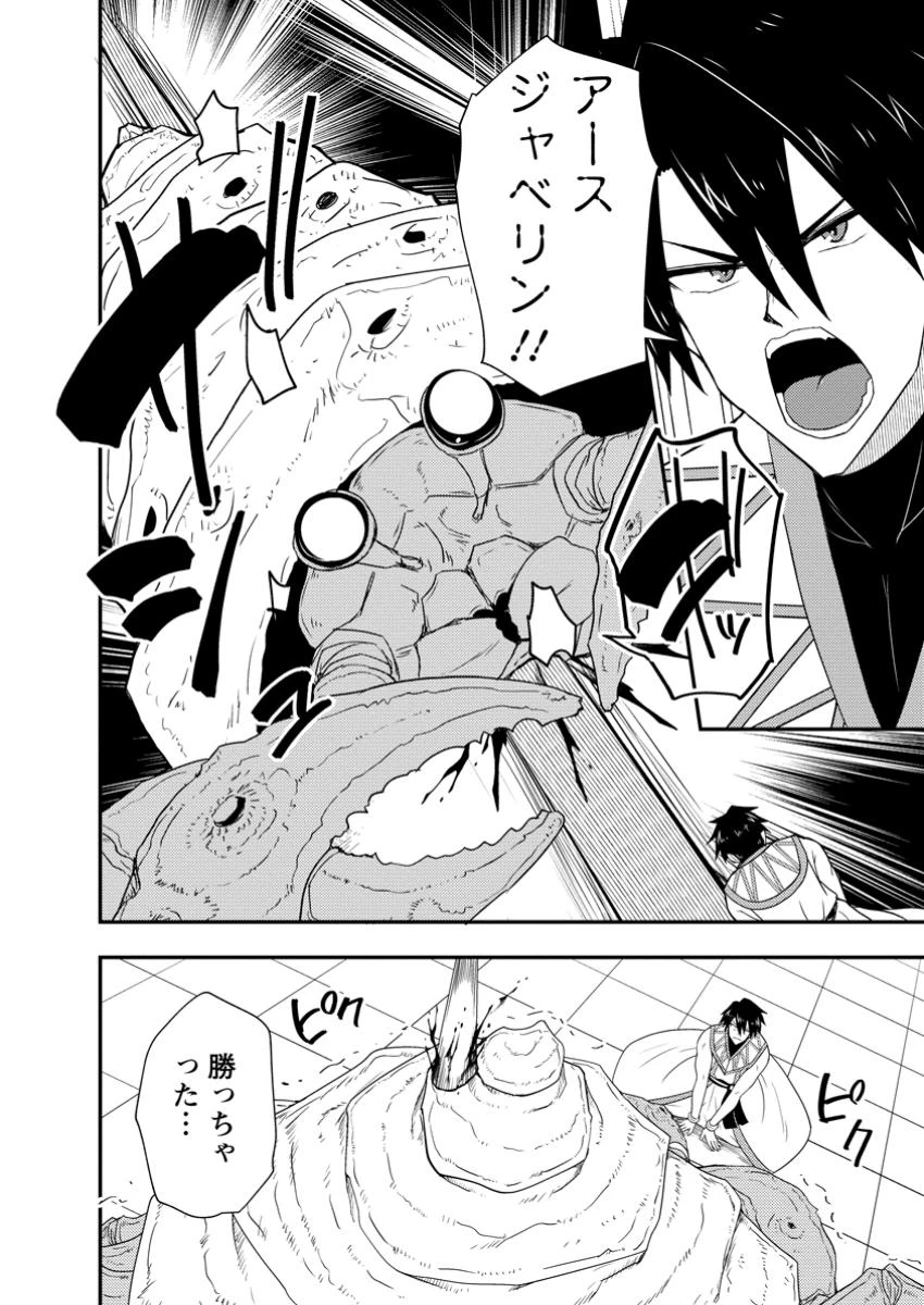 ポーション工場に左遷された錬金術師、美少女に拉致され異国でいつの間にか英雄になる 第11.2話 - 6