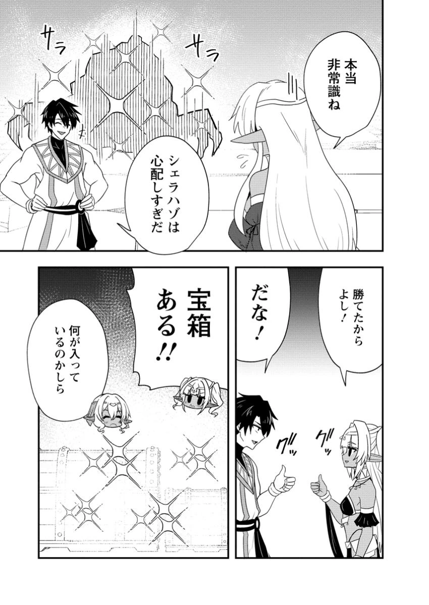 ポーション工場に左遷された錬金術師、美少女に拉致され異国でいつの間にか英雄になる 第11.2話 - 7