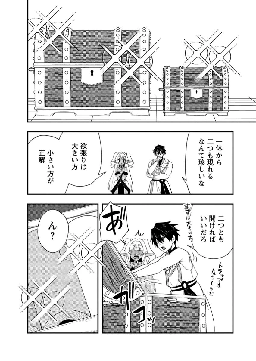 ポーション工場に左遷された錬金術師、美少女に拉致され異国でいつの間にか英雄になる 第11.2話 - 8