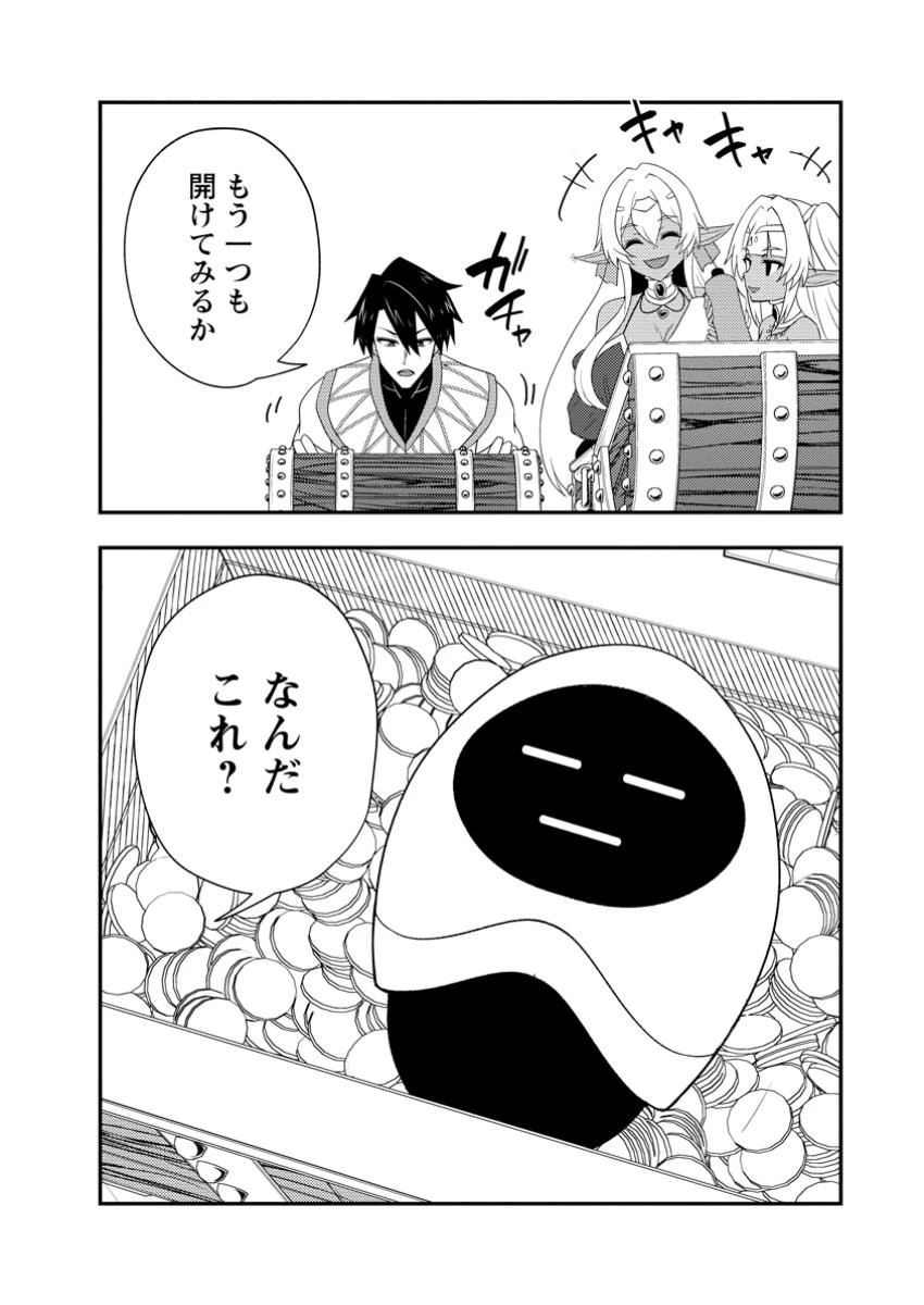 ポーション工場に左遷された錬金術師、美少女に拉致され異国でいつの間にか英雄になる 第11.2話 - 10