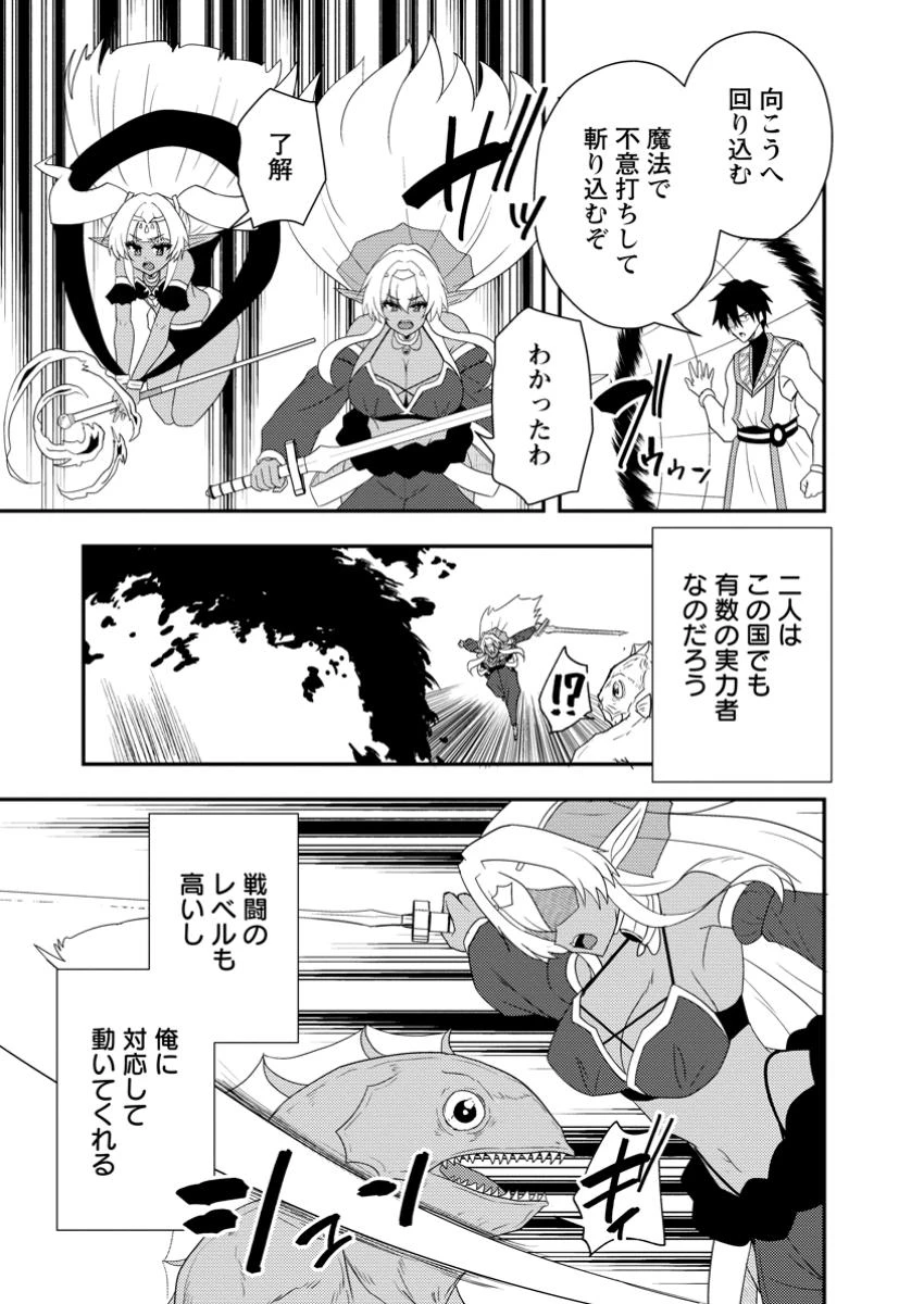 ポーション工場に左遷された錬金術師、美少女に拉致され異国でいつの間にか英雄になる 第11話 - 9