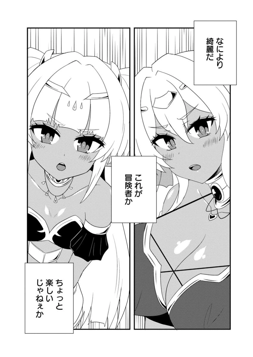 ポーション工場に左遷された錬金術師、美少女に拉致され異国でいつの間にか英雄になる 第11話 - 10