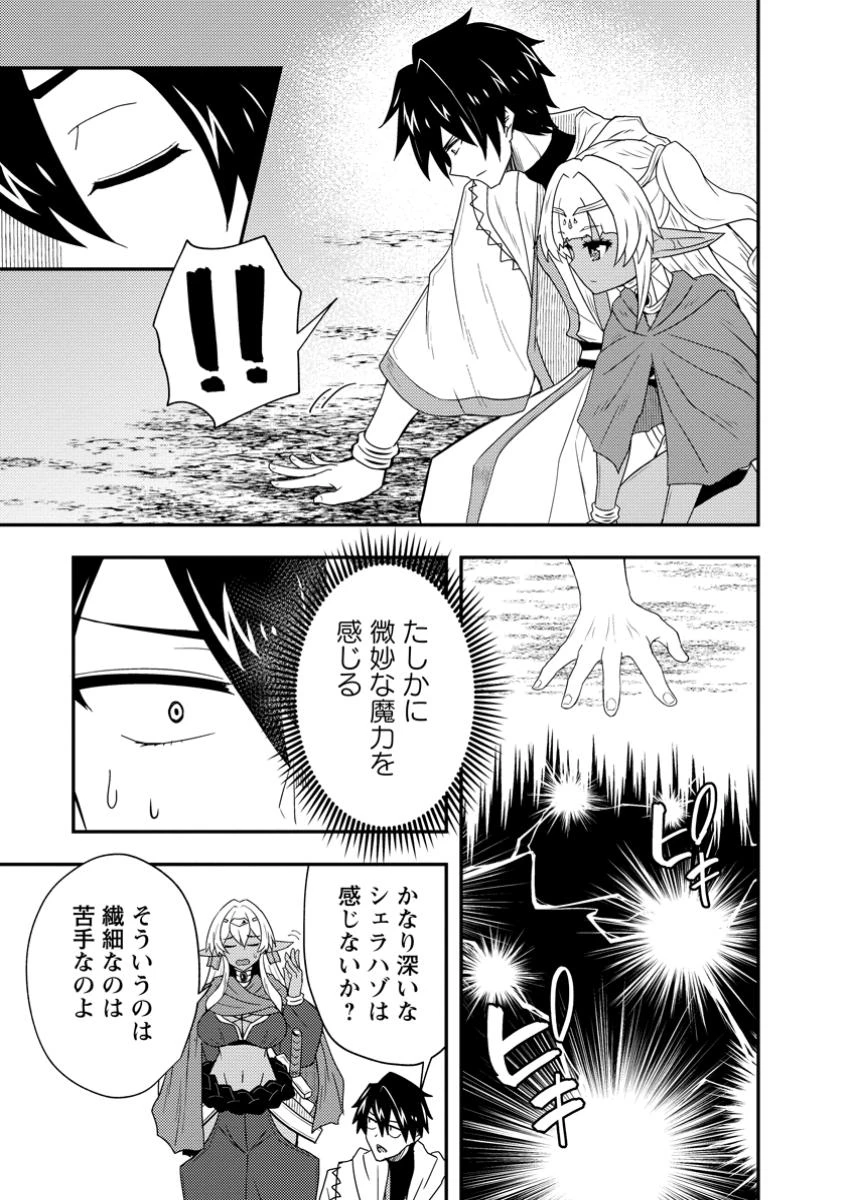 ポーション工場に左遷された錬金術師、美少女に拉致され異国でいつの間にか英雄になる 第10.3話 - 1