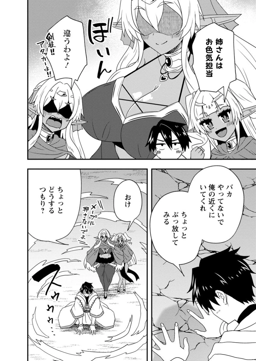 ポーション工場に左遷された錬金術師、美少女に拉致され異国でいつの間にか英雄になる 第10.3話 - 2