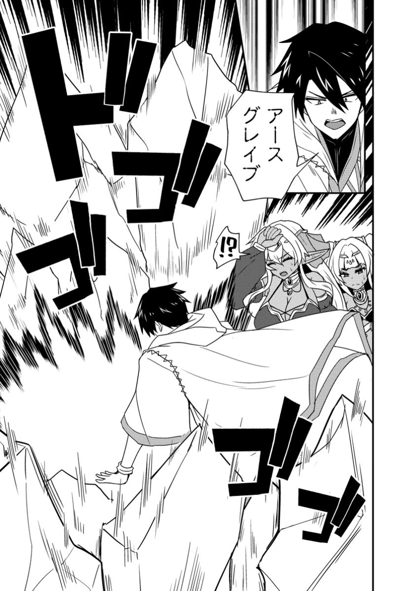 ポーション工場に左遷された錬金術師、美少女に拉致され異国でいつの間にか英雄になる 第10.3話 - 3