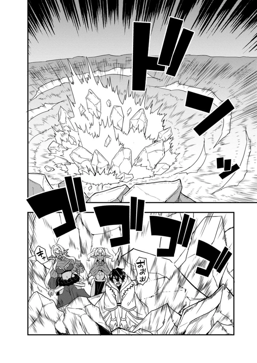 ポーション工場に左遷された錬金術師、美少女に拉致され異国でいつの間にか英雄になる 第10.3話 - 4