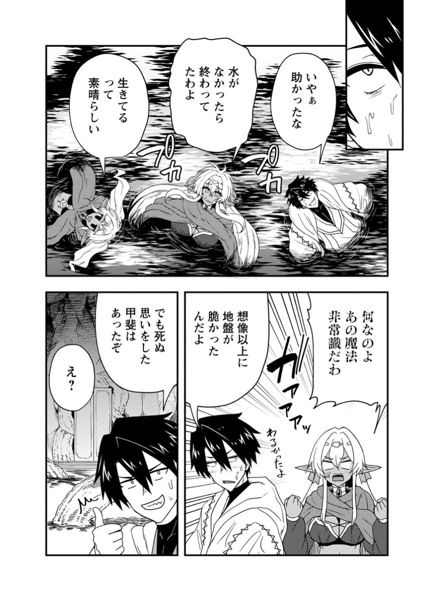 ポーション工場に左遷された錬金術師、美少女に拉致され異国でいつの間にか英雄になる 第10.3話 - 6