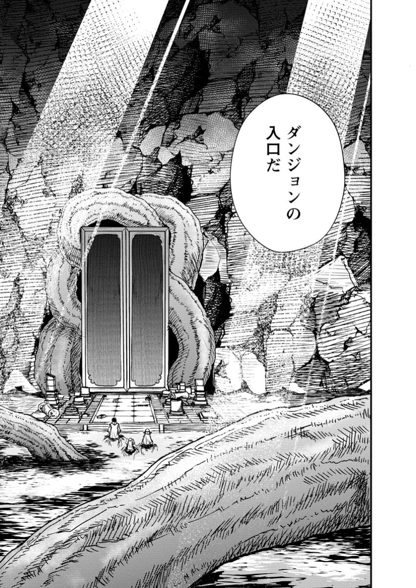 ポーション工場に左遷された錬金術師、美少女に拉致され異国でいつの間にか英雄になる 第10.3話 - 7