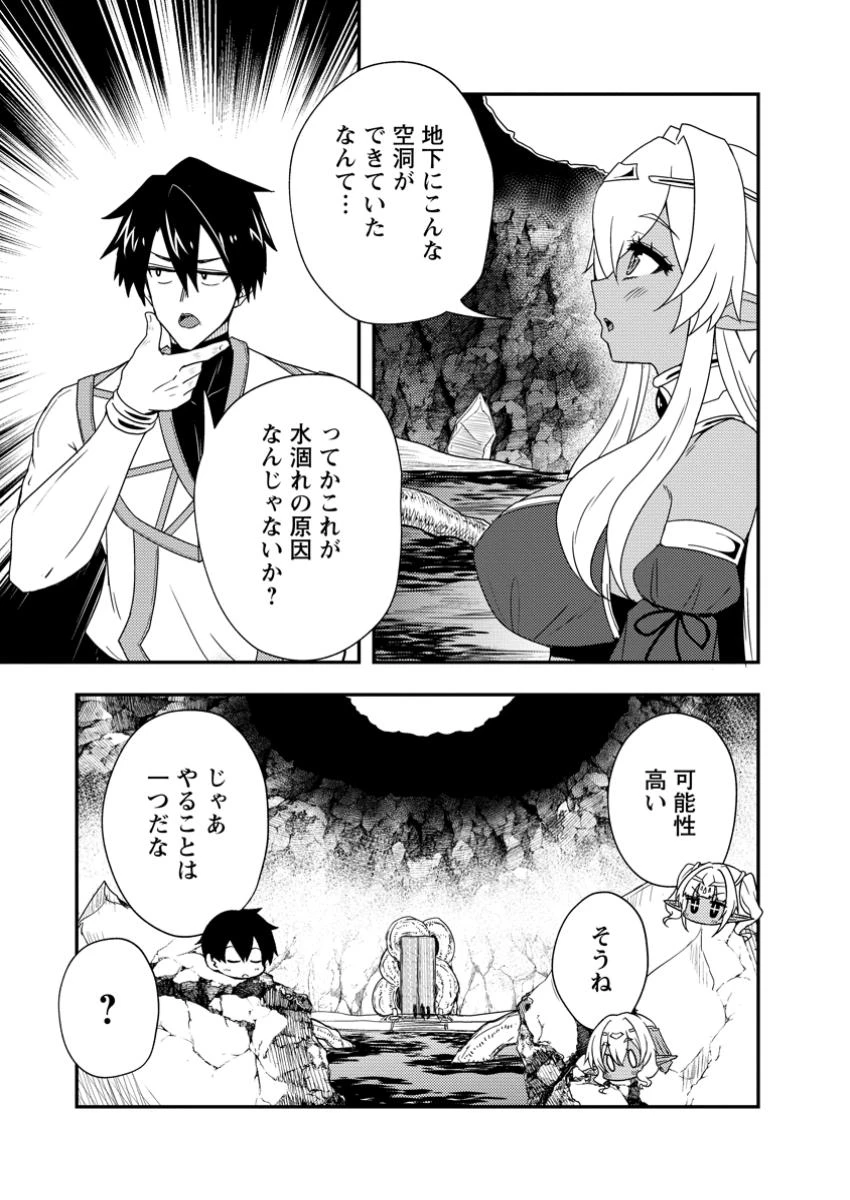 ポーション工場に左遷された錬金術師、美少女に拉致され異国でいつの間にか英雄になる 第10.3話 - 9