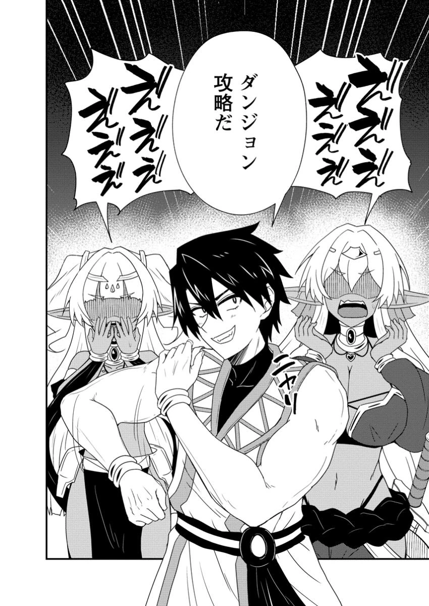 ポーション工場に左遷された錬金術師、美少女に拉致され異国でいつの間にか英雄になる 第10.3話 - 10