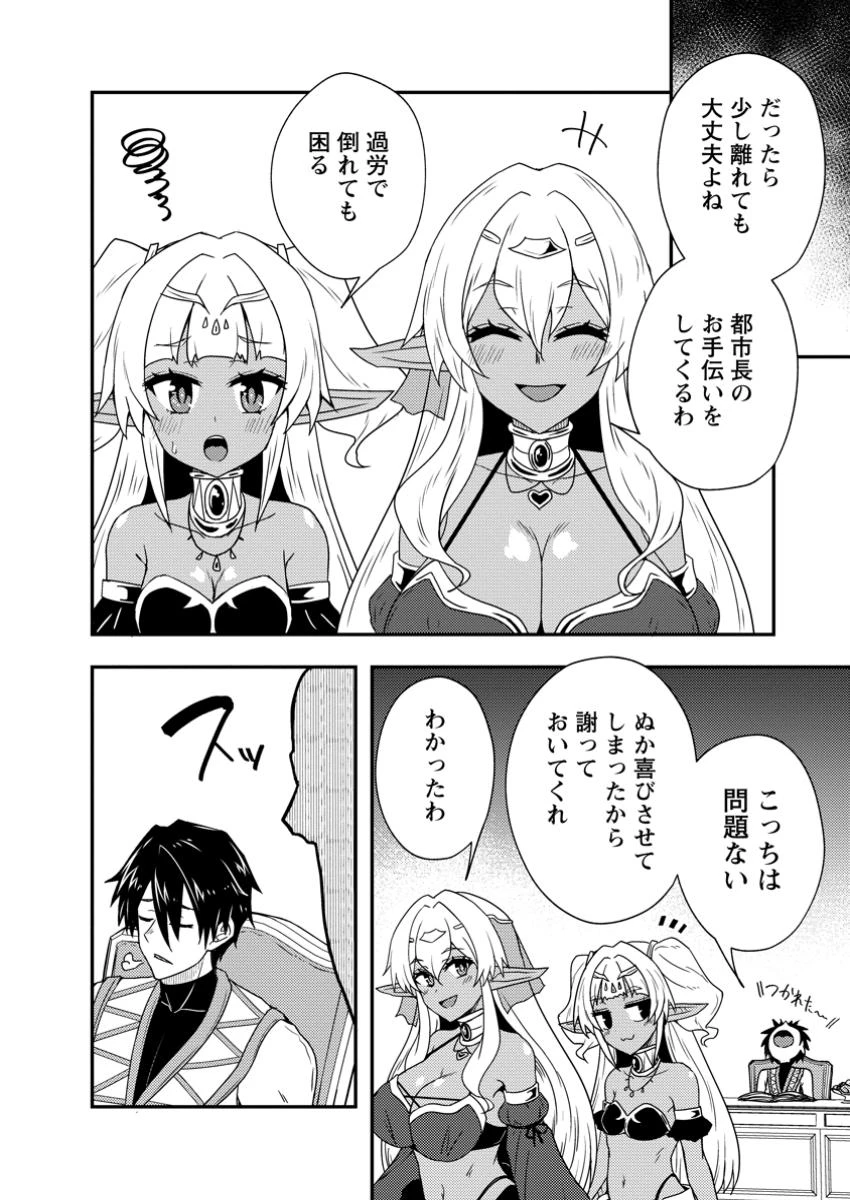 ポーション工場に左遷された錬金術師、美少女に拉致され異国でいつの間にか英雄になる 第8.2話 - 8