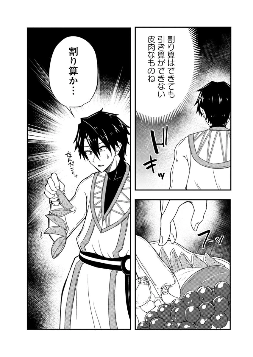 ポーション工場に左遷された錬金術師、美少女に拉致され異国でいつの間にか英雄になる 第8.2話 - 10