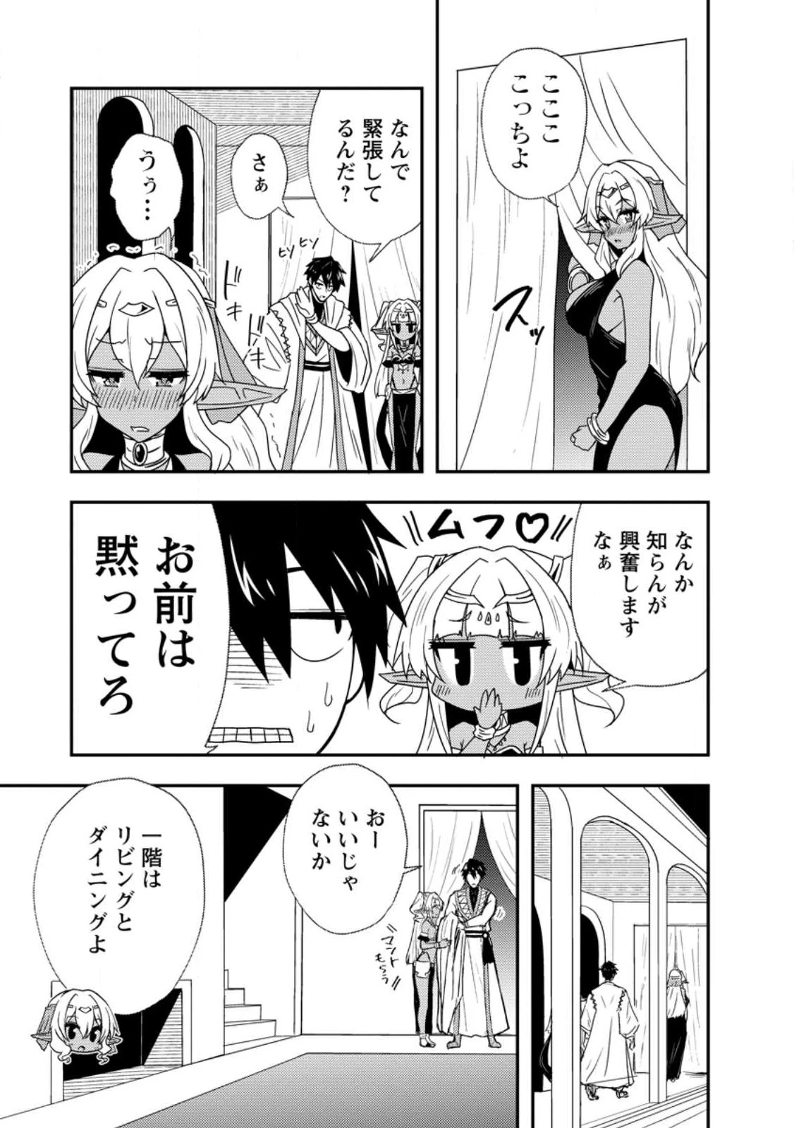 ポーション工場に左遷された錬金術師、美少女に拉致され異国でいつの間にか英雄になる 第6.2話 - 7