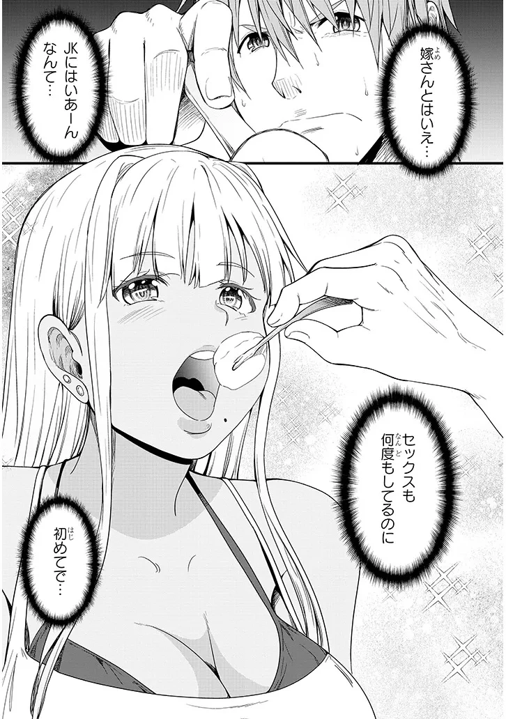 田舎の黒ギャルJKと結婚しました 第16.1話 - 12