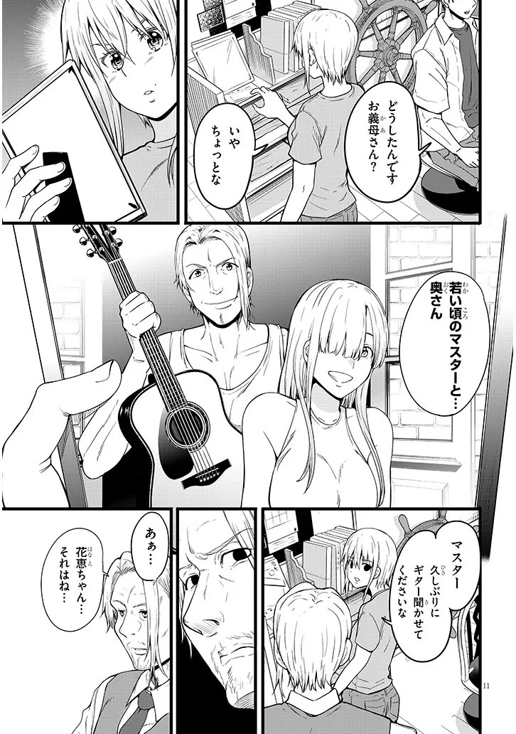 田舎の黒ギャルJKと結婚しました 第14.2話 - 2