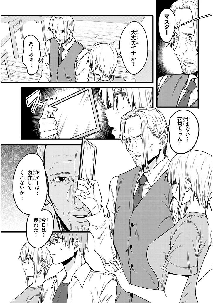 田舎の黒ギャルJKと結婚しました 第14.2話 - 8