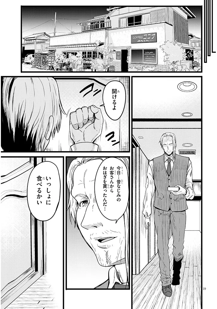 田舎の黒ギャルJKと結婚しました 第14.2話 - 10