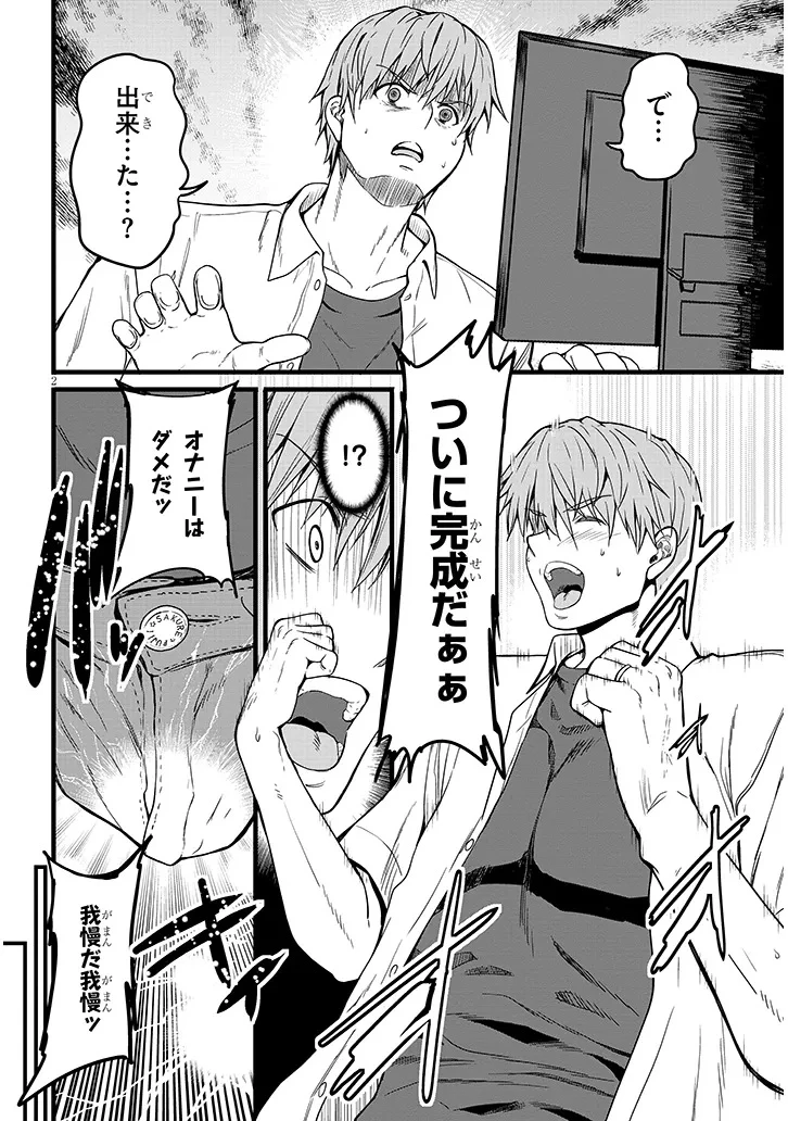 田舎の黒ギャルJKと結婚しました 第14.1話 - 2