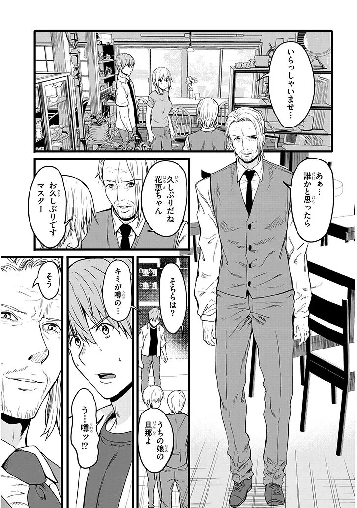 田舎の黒ギャルJKと結婚しました 第14.1話 - 7