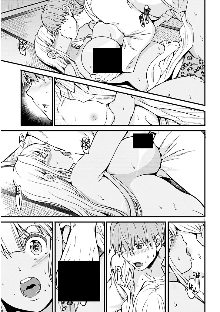 田舎の黒ギャルJKと結婚しました 第12.2話 - 1