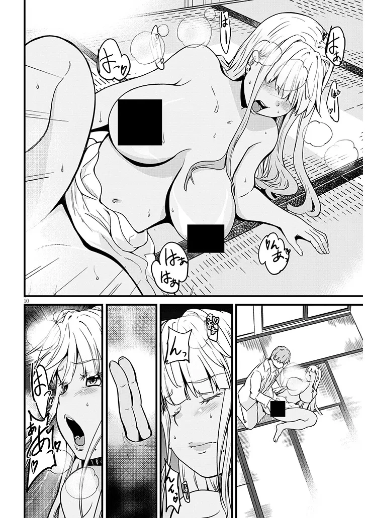 田舎の黒ギャルJKと結婚しました 第12.2話 - 2