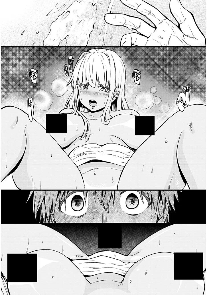 田舎の黒ギャルJKと結婚しました 第12.2話 - 3