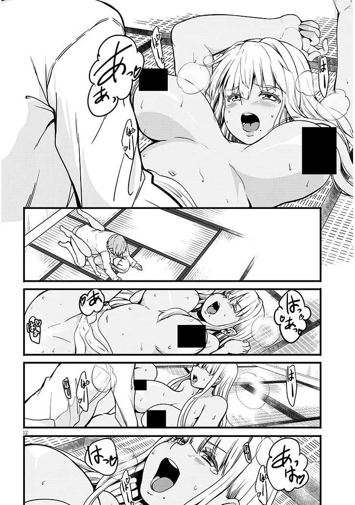 田舎の黒ギャルJKと結婚しました 第12.2話 - 4