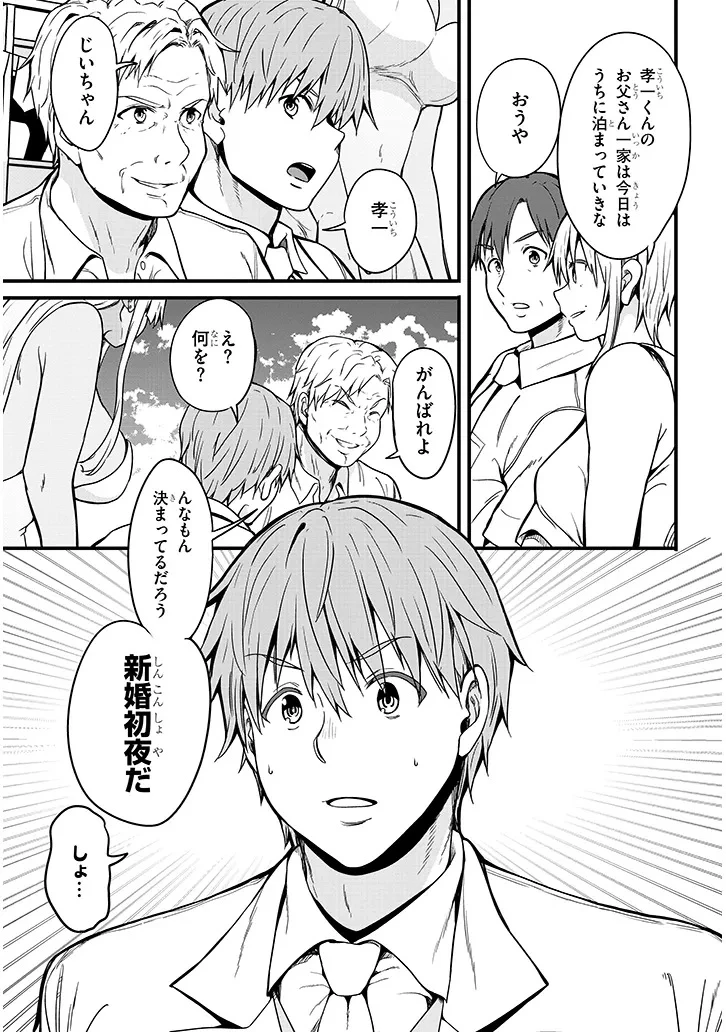 田舎の黒ギャルJKと結婚しました 第12.1話 - 3