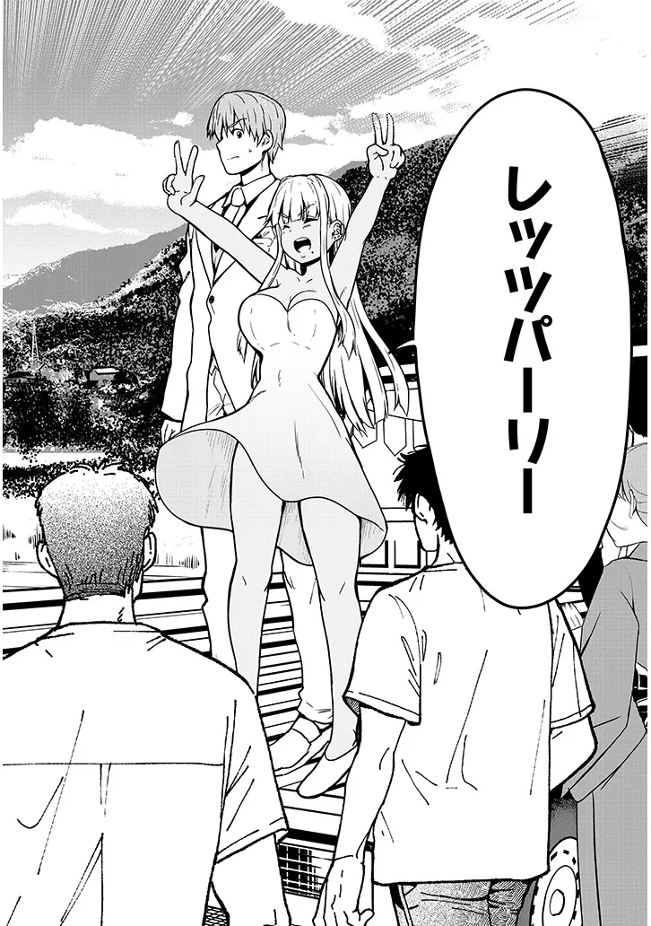 田舎の黒ギャルJKと結婚しました 第11.1話 - 12