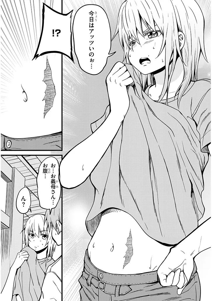 田舎の黒ギャルJKと結婚しました 第8.2話 - 2