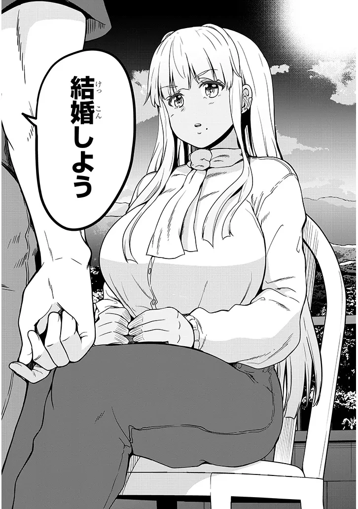 田舎の黒ギャルJKと結婚しました 第6.2話 - 6