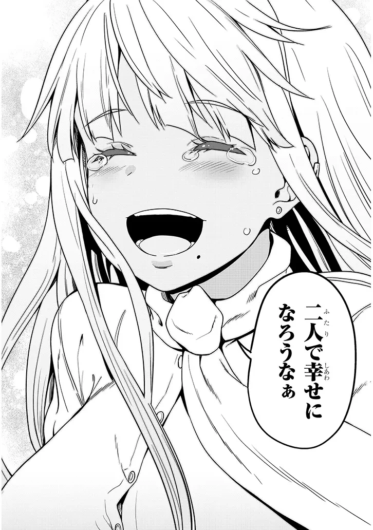 田舎の黒ギャルJKと結婚しました 第6.2話 - 10