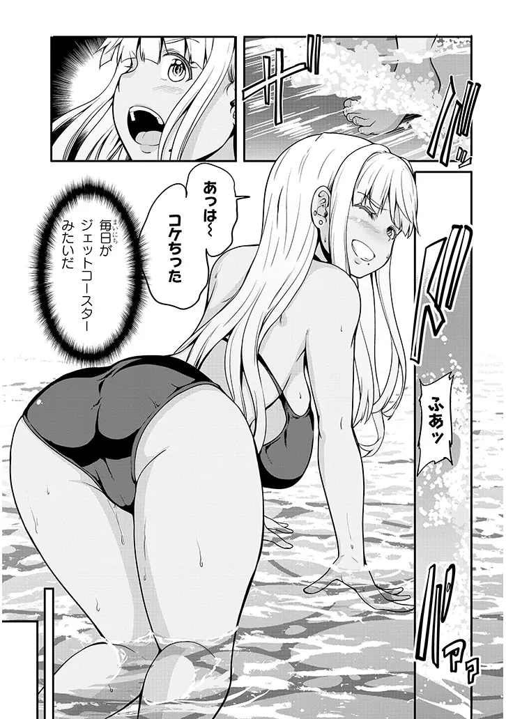 田舎の黒ギャルJKと結婚しました 第4.2話 - 1