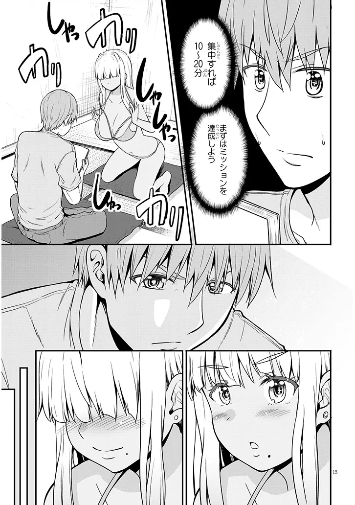 田舎の黒ギャルJKと結婚しました 第3.2話 - 3