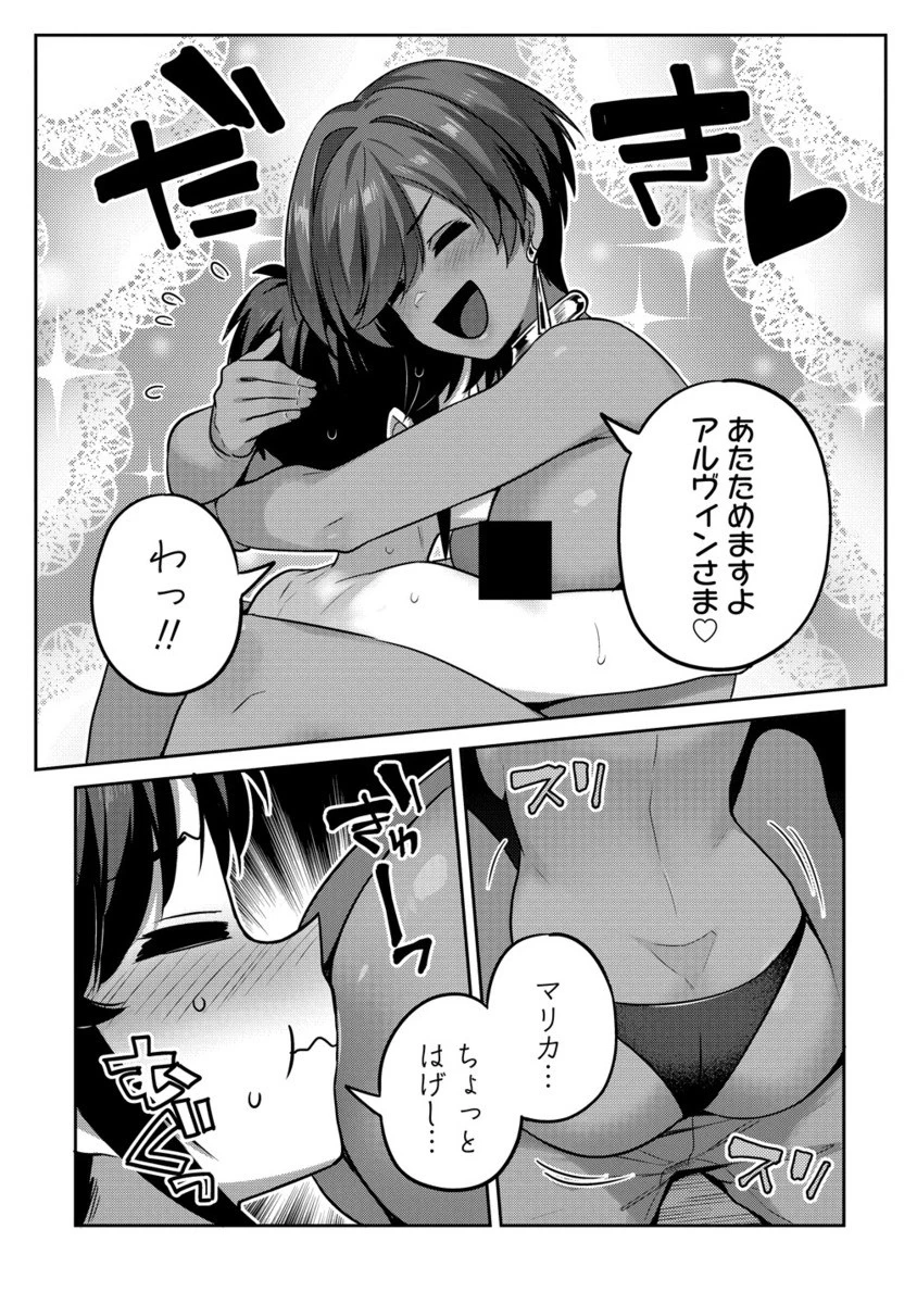 童貞勇者のハーレム魔王討伐記 第18.2話 - 6