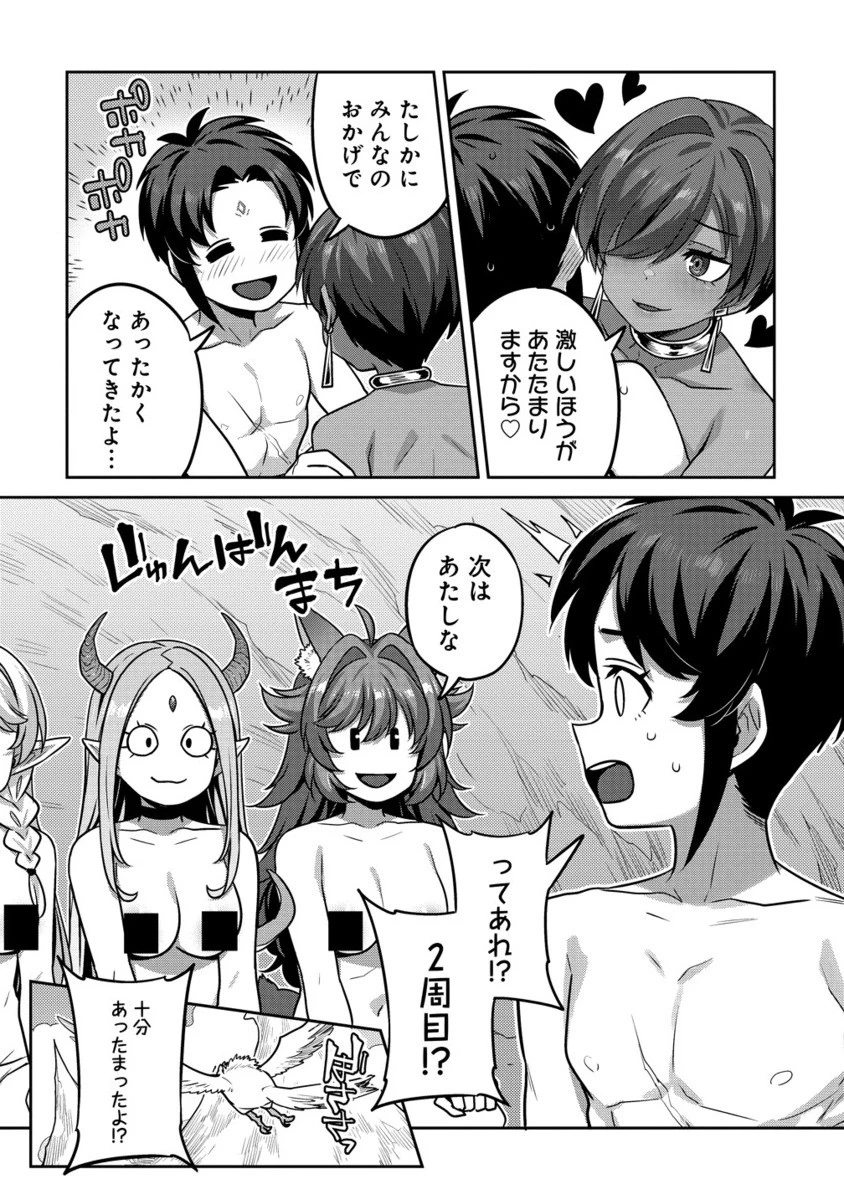 童貞勇者のハーレム魔王討伐記 第18.2話 - 7