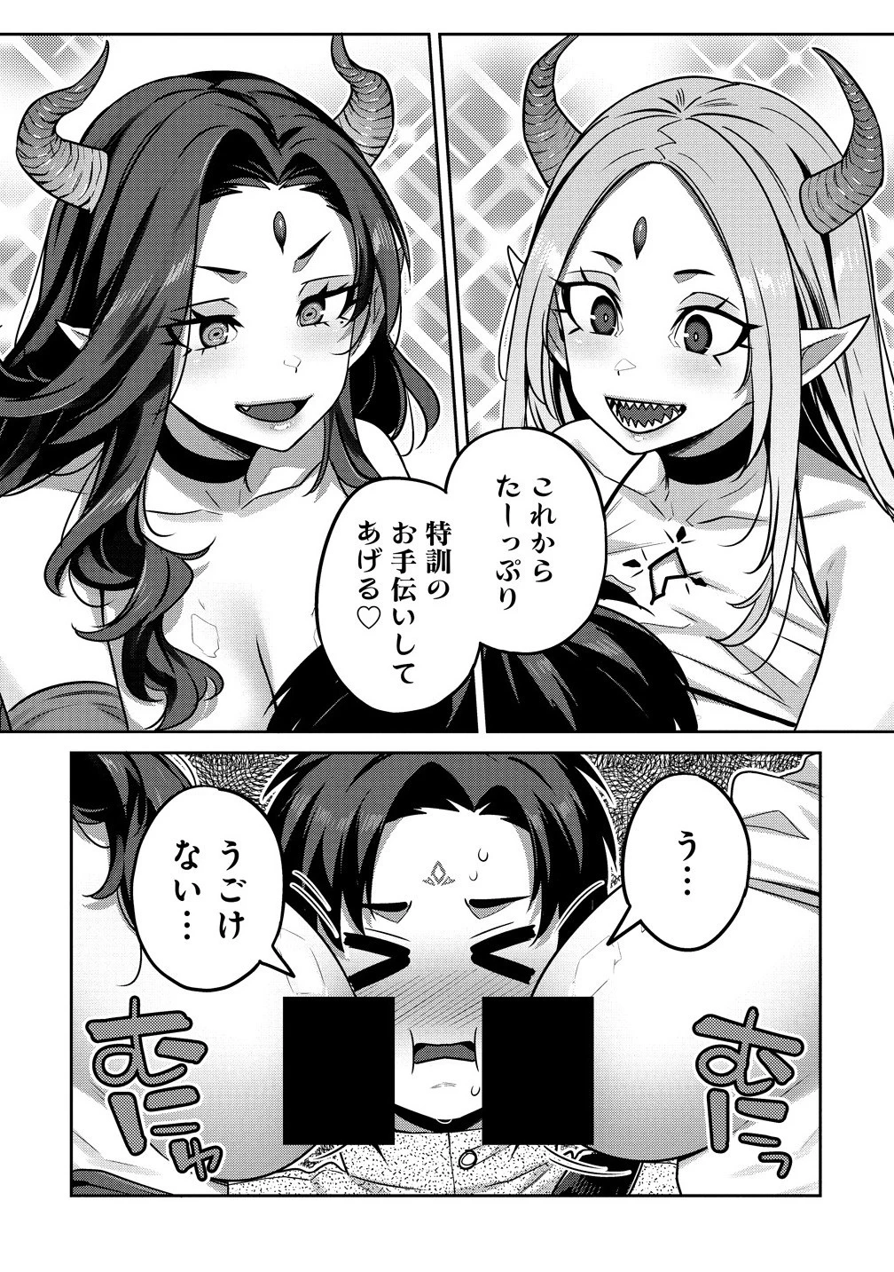 童貞勇者のハーレム魔王討伐記 第16.2話 - 6