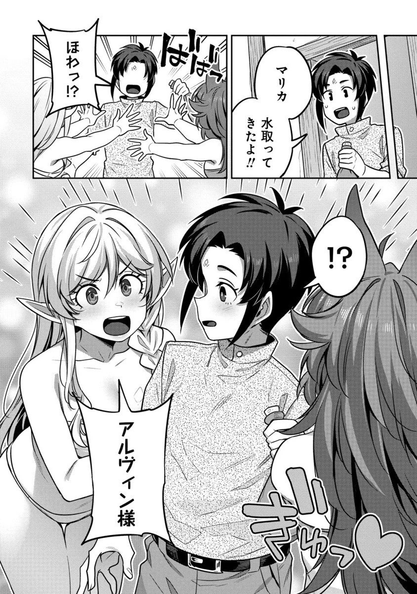 童貞勇者のハーレム魔王討伐記 第15.2話 - 7
