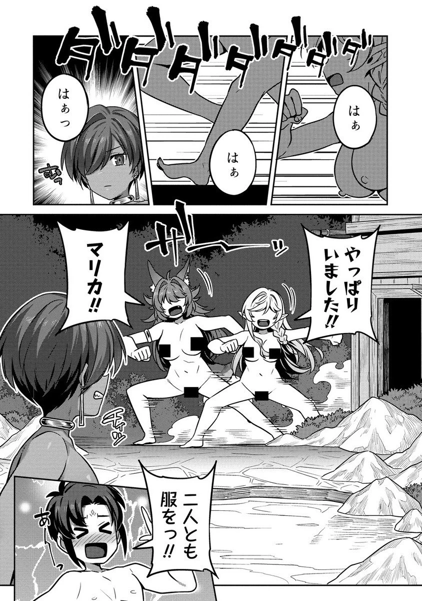 童貞勇者のハーレム魔王討伐記 第14.2話 - 2