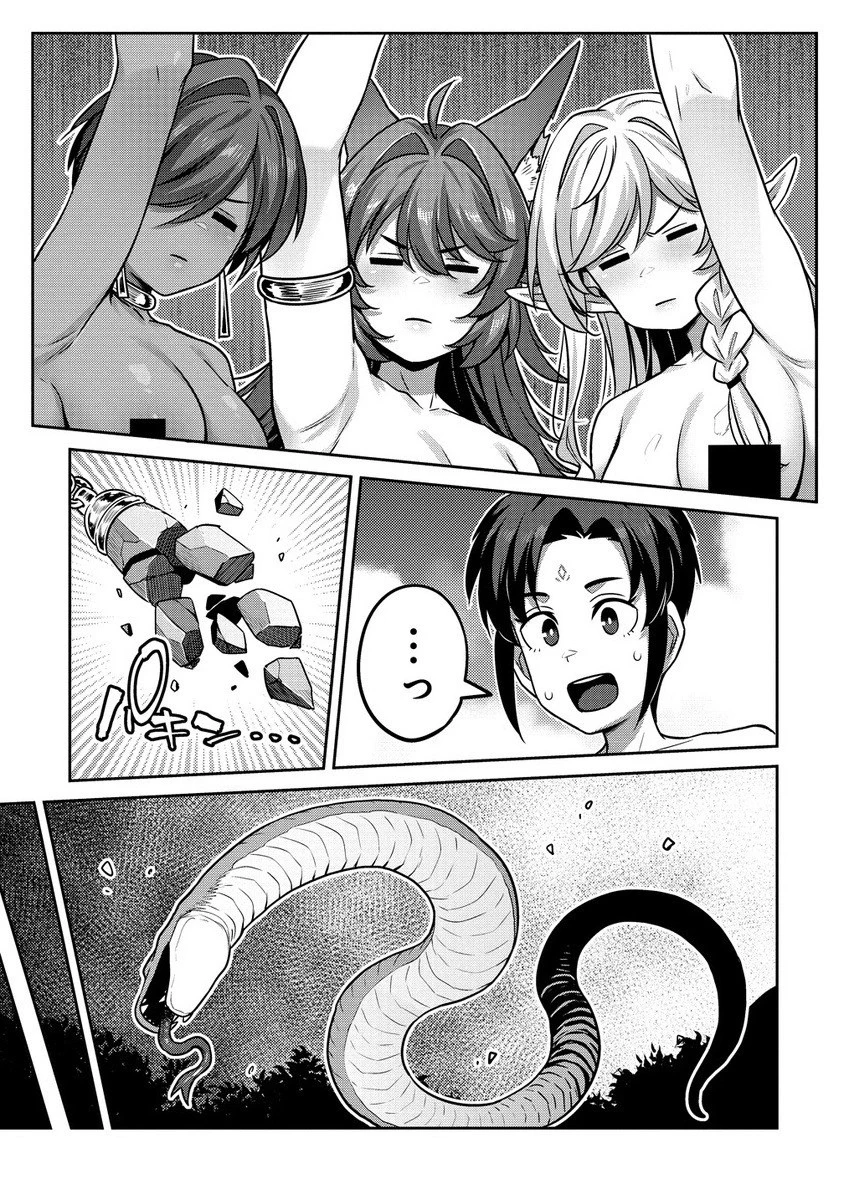 童貞勇者のハーレム魔王討伐記 第14.2話 - 7