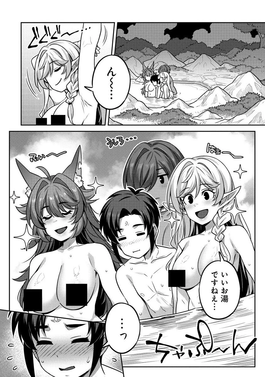 童貞勇者のハーレム魔王討伐記 第14.2話 - 8