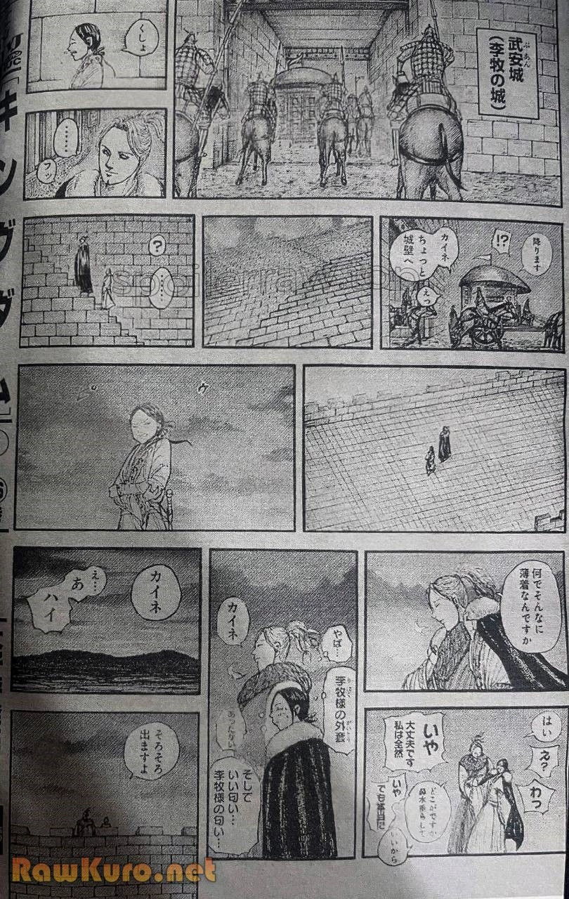 キングダム 第847話 - 3