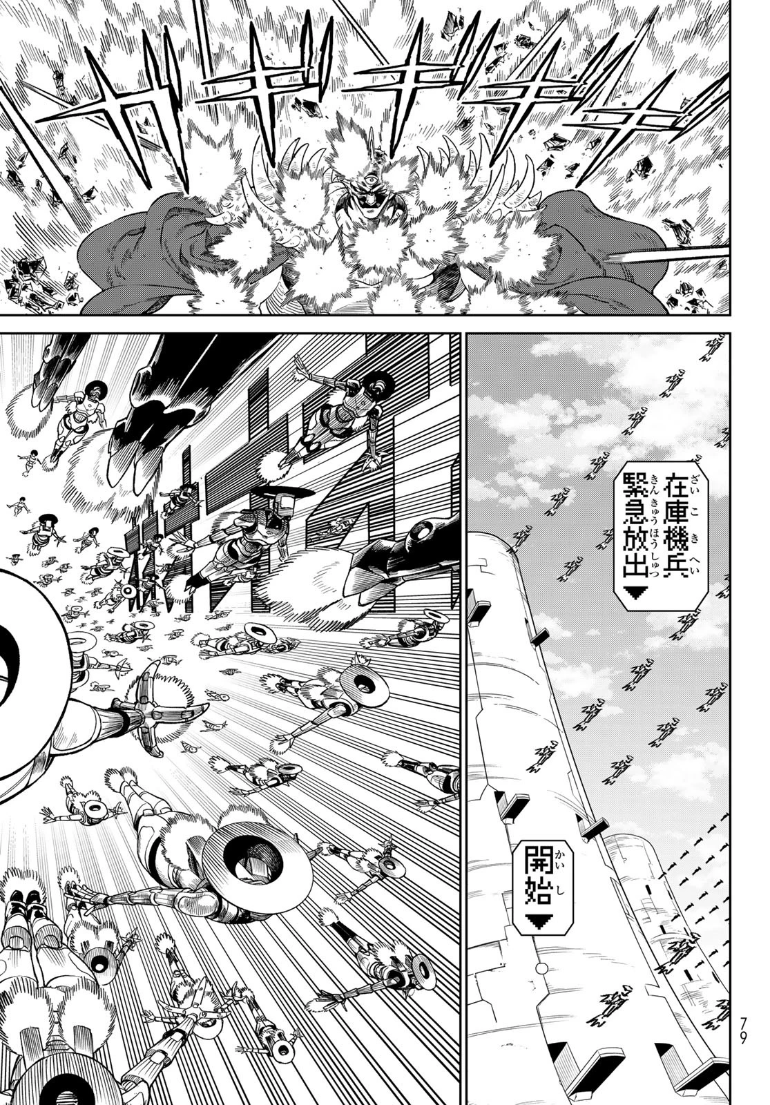 バーサス 第28話 - 11