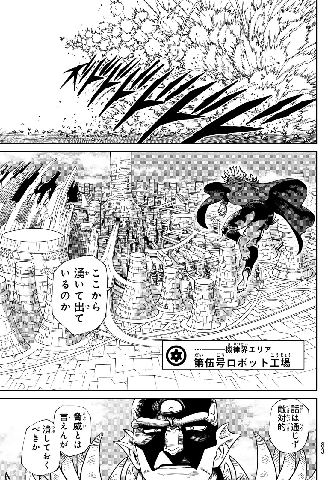 バーサス 第28話 - 15