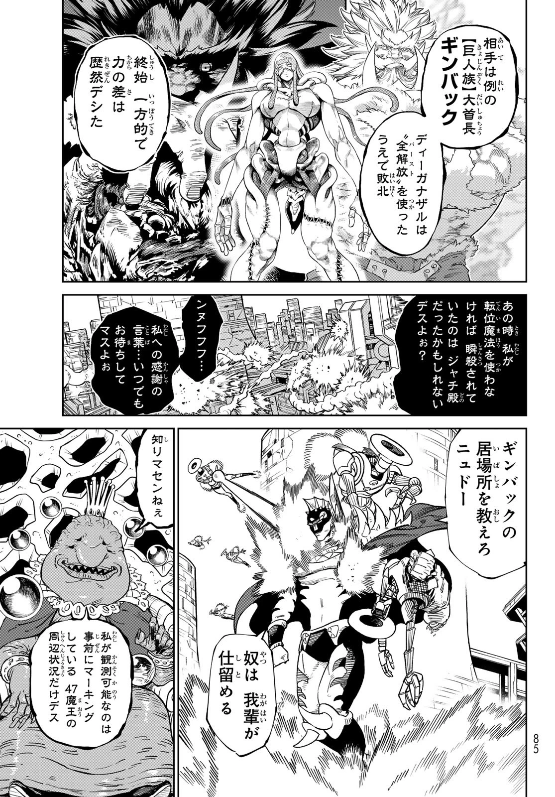 バーサス 第28話 - 17