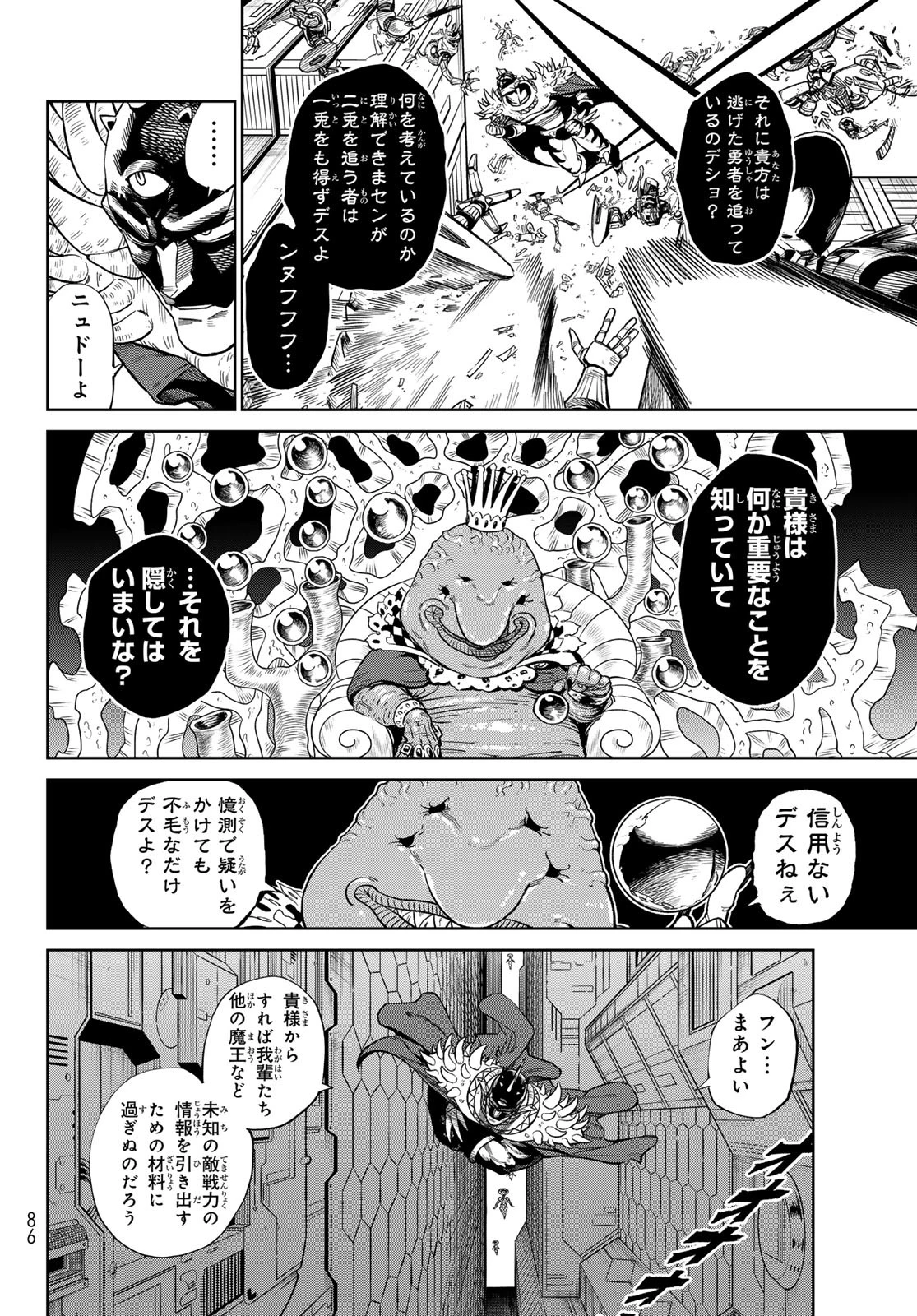 バーサス 第28話 - 18