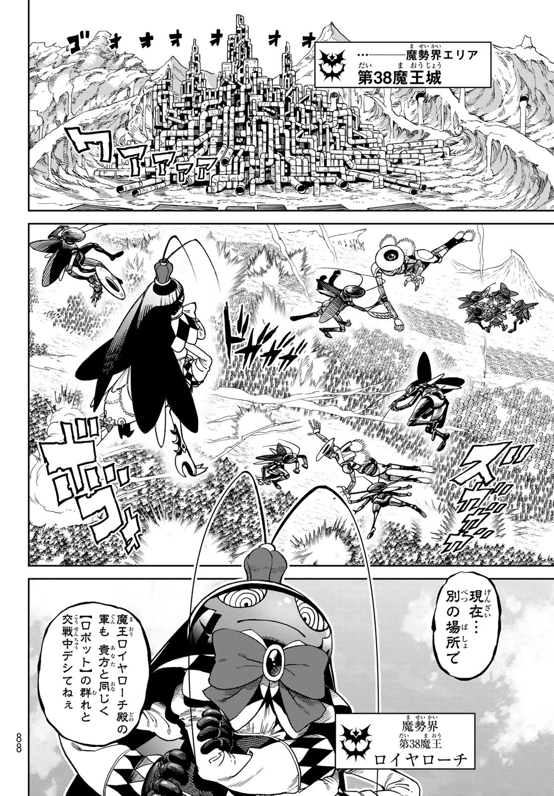 バーサス 第28話 - 20