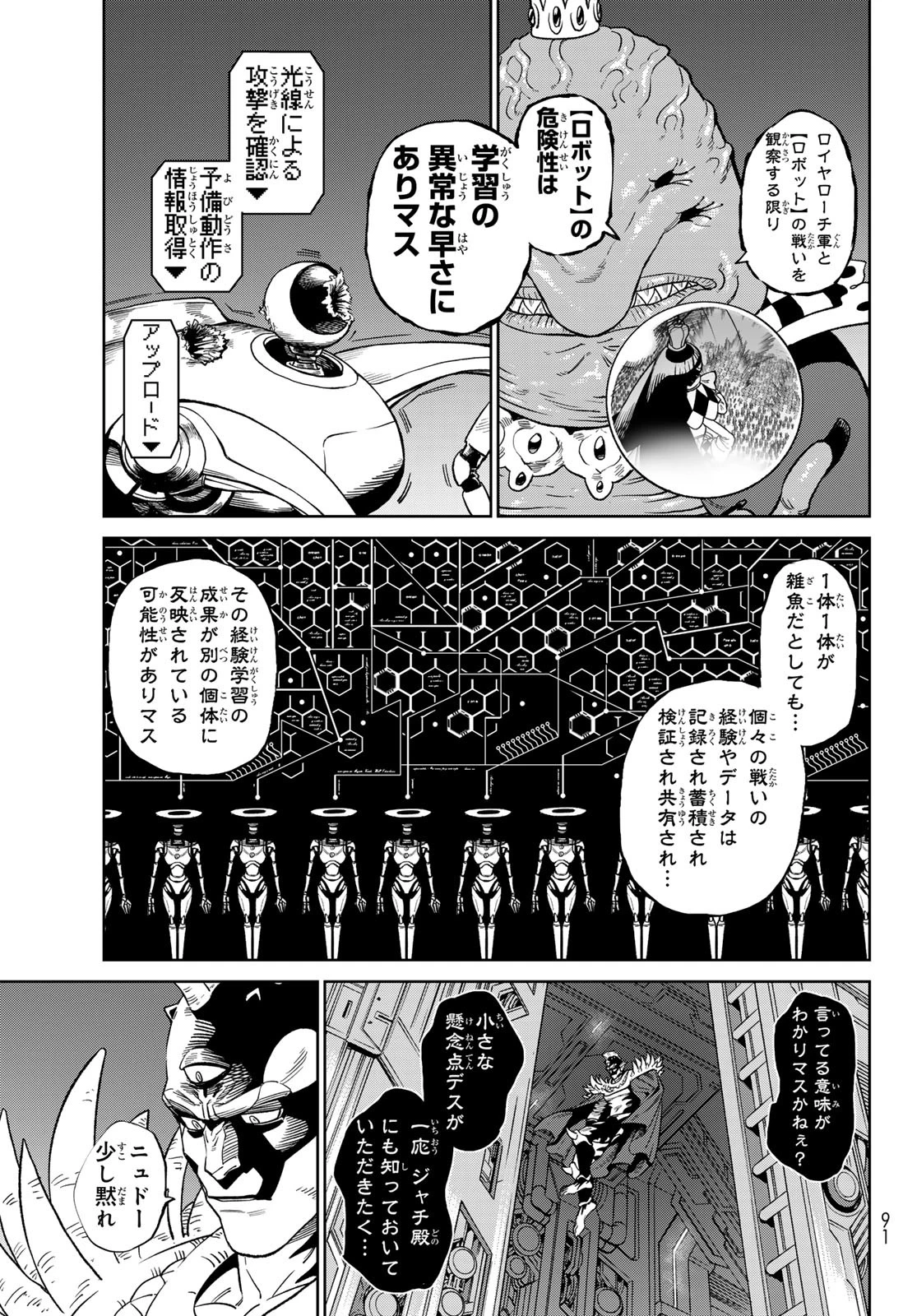 バーサス 第28話 - 23