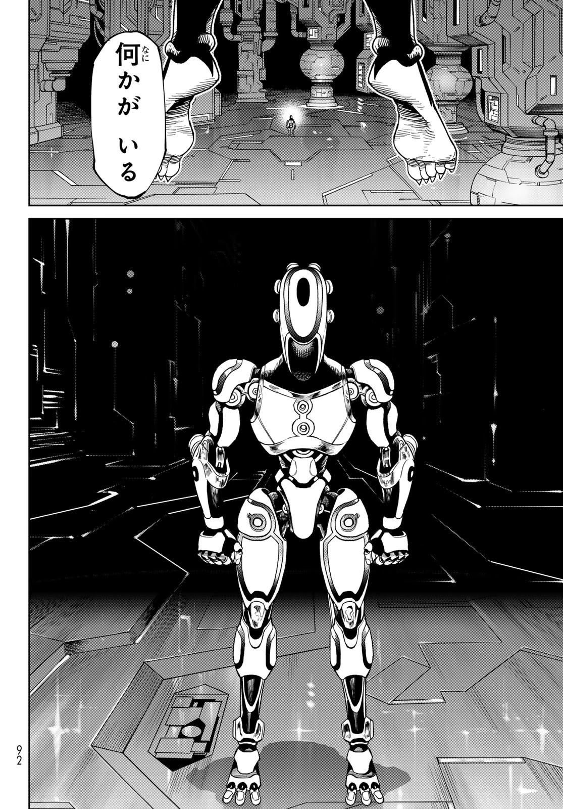 バーサス 第28話 - 24